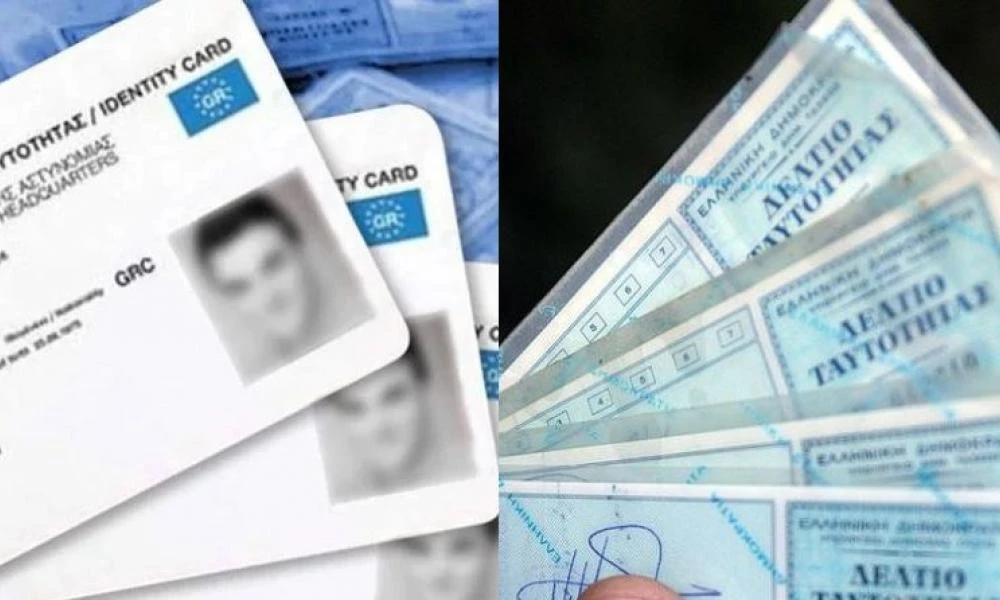 Νέες ταυτότητες: Γεγονότα και προβληματισμοί